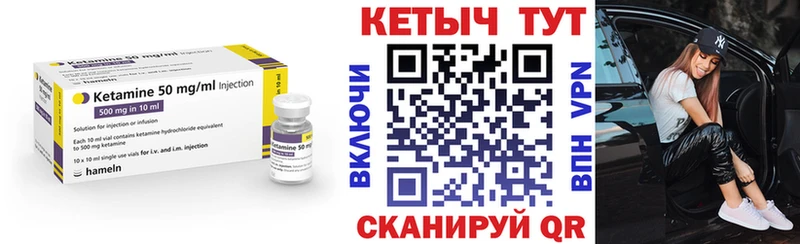 Кетамин VHQ магазин наркотиков Нариманов