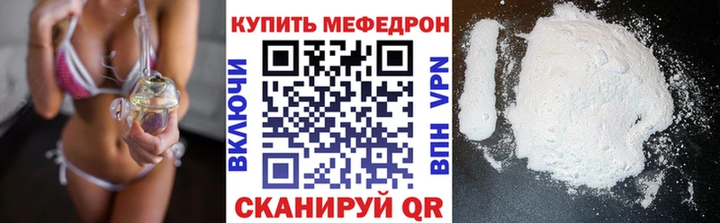Меф мяу мяу мука Нариманов