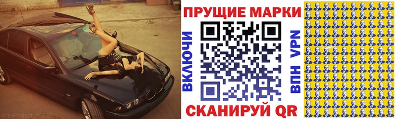 даркнет сайт  Нариманов  Марки N-bome 1,5мг 